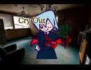 Cry Out 90秒歌ってみた