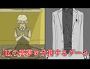 一番のトラウマ【JKの悪夢を分析するゲーム】#9