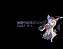 【東方卓遊戯】地獄の組長たちのSW2.5　6-1