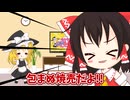 【料理】パパが包まぬ焼売作るよー【ゆっくり実況】