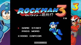 【ロックマン コレクション】 今更だけどロックマン【3】を初見プレイ 11