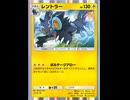 【緊急】※これで全てのカードに応用可能となりました。手始めに〝レントラーの答え〟【ギンガ団システム】【デッキ紹介】Pokémon Trading Card Game Pocket