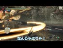 【WhiteCUL実況】MONSTER HUNTER RISE【27】