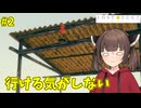 [LOST_EGG2] きりたんと第二の卵#2