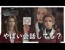 お花は我慢できない【FF7 リバース】実況プレイ #8