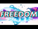 【初音ミク】FREEDOM【オリジナル】
