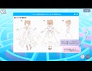 【プリンセスコネクト！Re:Dive】ダイブ・アストルム　七つの願いと創世の残響 アストルム開発録 Part.02