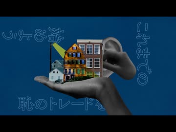 人質交換 - DECO*27 /  Synthesizer V 音街ウナ 【カバー】