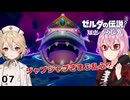 【ROSA & ＴＴ】ゼルダの伝説 知恵のかりもの実況 LEVEL7 ～仲裁お姫様～