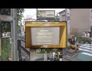 柴又（耳コピ）