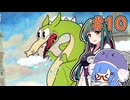 【CUPHEAD】リベンジ・オブ・ティーカップ#10【VOICEROID実況】