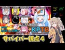 にゅー！つむぎちゃんのごぼぶれ動画　第３１回KPTB　サバイバー視点４【春日部つむぎ実況】【ドラゴンボールザブレイカーズ】