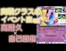 【ポケポケ】イベント産のクレセリアexがなかなか良い性能をしている【壁運用デッキとエース運用デッキ】