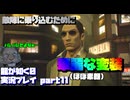 【生声実況】変装と言う名のそのまま【龍が如く0 実況プレイ part11】