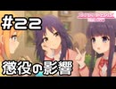 【実況】ミネルヴァの懲役の影響【プリコネR｜メインストーリー 3部】#22