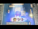 【54戦目】ゆきゆきてMJAC【いっけぇぇ！】