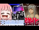 #3【SYNDUALITY Echo of Ada】天候適応型メイガスの採掘が今熱いかもしれない【VOICEROID実況/シンデュアリティ】