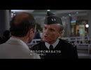 【コマンドー】未公開シーン集