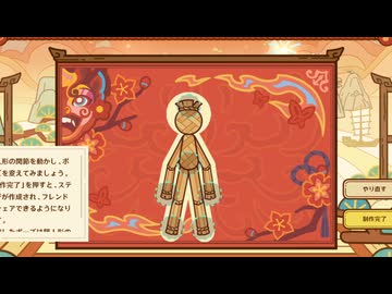 【原神】籐人形で☆ゲッダン☆【藍硯】