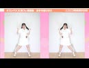 【ミラーぺんた】【#コンパス×踊コレ】課題曲【練習用】