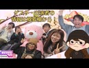 池袋FMかわのDAの2時をつかむ男#292(2025年2月9日放送)ゲスト あいラジMC軍団