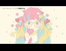 【ニコカラ】ハッピータイム。/アメリカ民謡研究会　【off vocal】