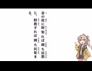 【大學】是の故に財聚れば則ち民散じ【春日部つむぎ】