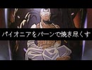 【MTGA】パイオニアをバーンで焼き尽くす　＃２