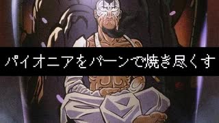【MTGA】パイオニアをバーンで焼き尽くす　＃２