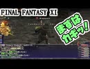 【FF11】エンサンダーII／エンエアロII／エンファイアII＿＿カッパのヴァナ・ディール生活
