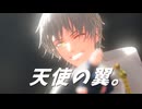 【MMD刀剣乱舞】天使の翼。【sam式鶴丸国永】