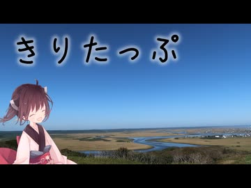 本当にゆっくりな日本一周ツーリング30日目【北海道】【ゆっくりVOICEROID車載】