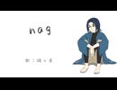 【UTAUカバー】nag【鐘ヶ屋】
