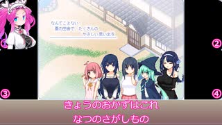 【四国めたん四コマ】今日のおかずは『なつのさがしもの』