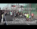 2025・三郷シティーハーフマラソン（1.2キロ親子の部）