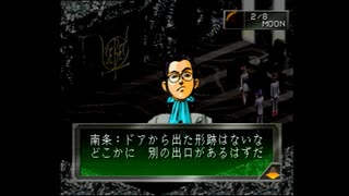 女神異聞録ペルソナ(初代）　初見プレイ　part12