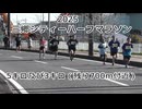 2025・三郷シティーハーフマラソン（5キロの部及び3キロの部）