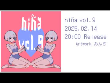 niña vol.9 XFD