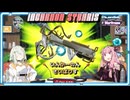 【Warframe】Incarnon Sybaris～♪【紡乃世詞音/琴葉茜/ソフトウェアトーク実況？】
