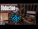 【OBDUCTION】#04 お手製の地図書いてくぞ！謎解きの世界(2020.06収録)