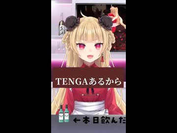 ホモと見る射〇管理を語るVtuber