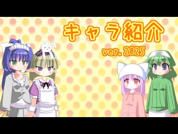 メタメタキャラ紹介２【魂オリ祭７】