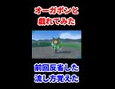 オーガポンと戯れてみた　ポケットモンスタースカーレット実況