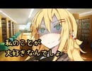幼馴染のマキちゃんに告白されたことを相談したら…【ヤンデレ劇場】