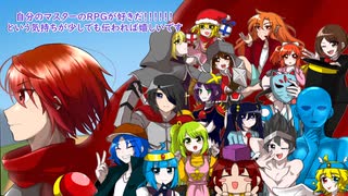 【マスターのRPG】OP語り動画