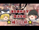 【ゆっくり実況】鉛筆でXP3000を目指してXマッチ！Lesson.3【スプラトゥーン3】【Splatoon3】