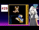 ファミコン世界大会を実況するだけ #29【紲星あかり/A.I.VOICE2実況プレイ】