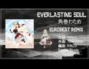 Everlasting soul/角巻わため（Eurobeat Remix）