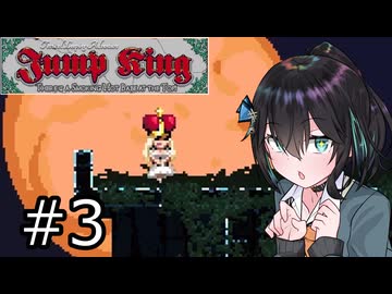 【Jump King】J K 宮 舞 #3【宮舞モカ実況】