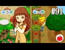 【実況】牧場物語 ふたごの村・ふたごの村＋を交互に初見で遊ぶいも【#91】